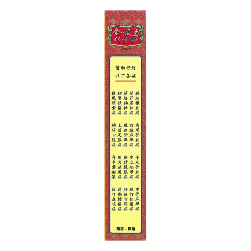 Goldboss Tong Guan Hwo Luoh Guu Tsyh Ling 40ml