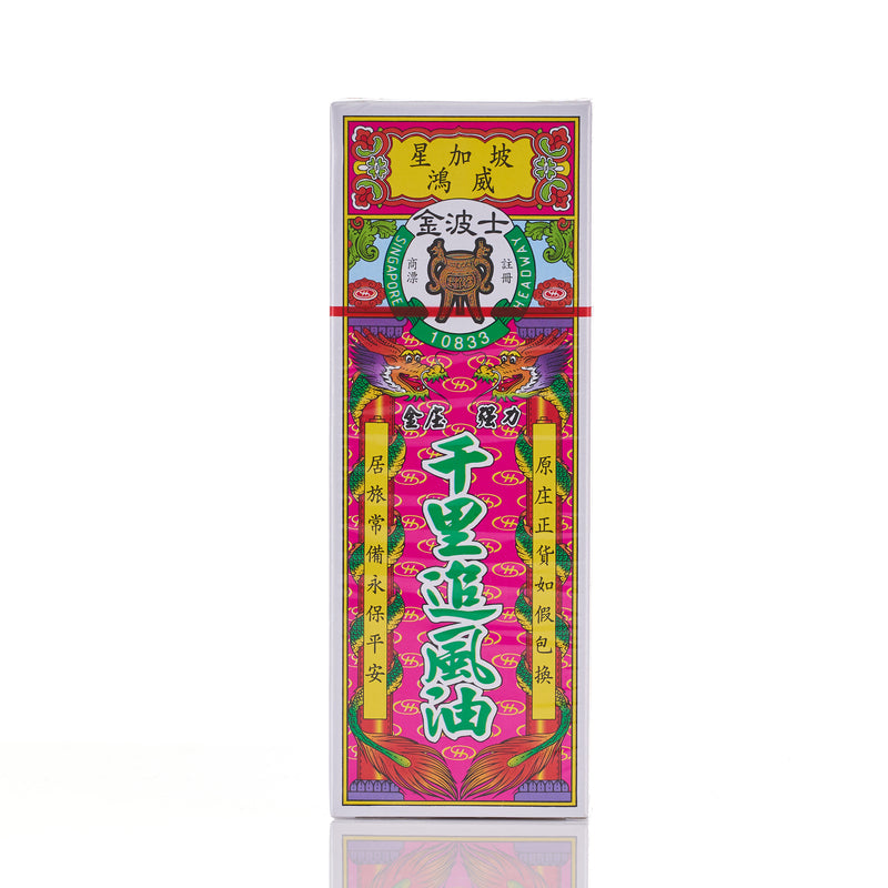 Goldboss Qian Li Zui Feng Oil 40ml