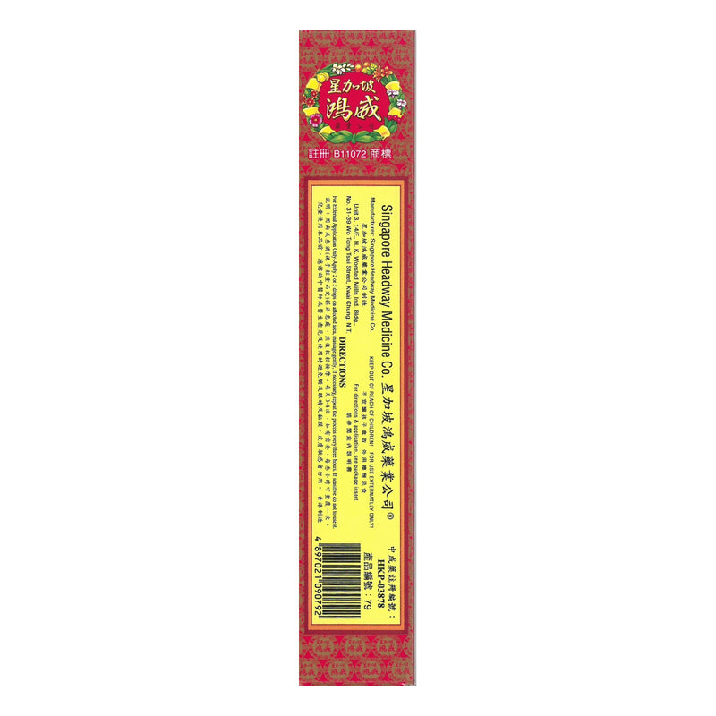 Headway Sanqi Dingxiang Hong Dragon Qian Li Zhui Feng Oil 40ml