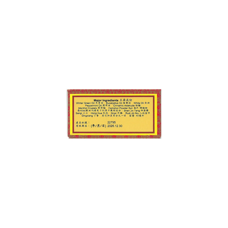 Headway Sanqi Dingxiang Hong Dragon Qian Li Zhui Feng Oil 40ml