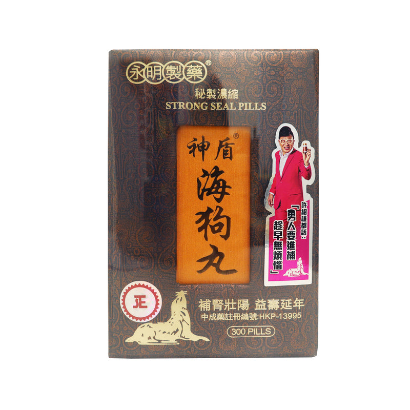Wing Ming Strong Seal Pills 300pcs