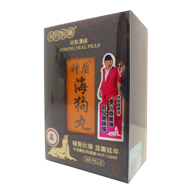 Wing Ming Strong Seal Pills 300pcs
