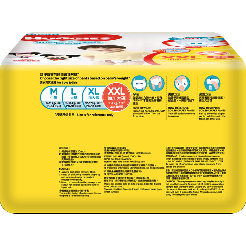Huggies Platinum Magic Comfort Pant XXL 26pcs