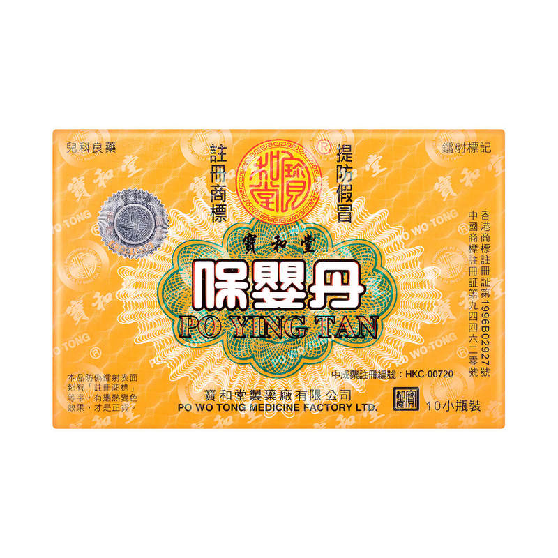 Po Wo Tong Po Ying Tan 10 Bottles
