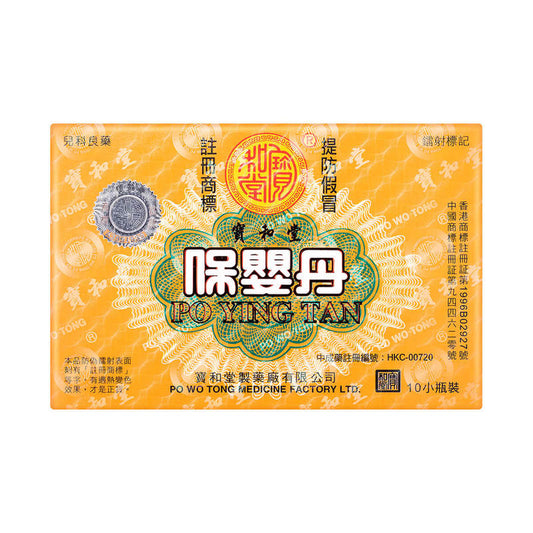 Po Wo Tong Po Ying Tan 10 Bottles