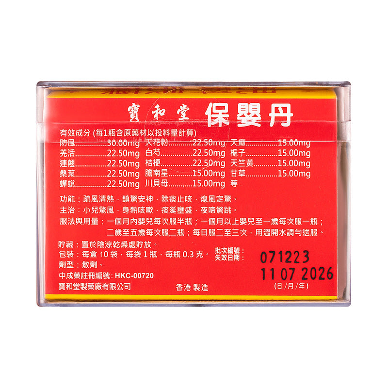 Po Wo Tong Po Ying Tan 10 Bottles