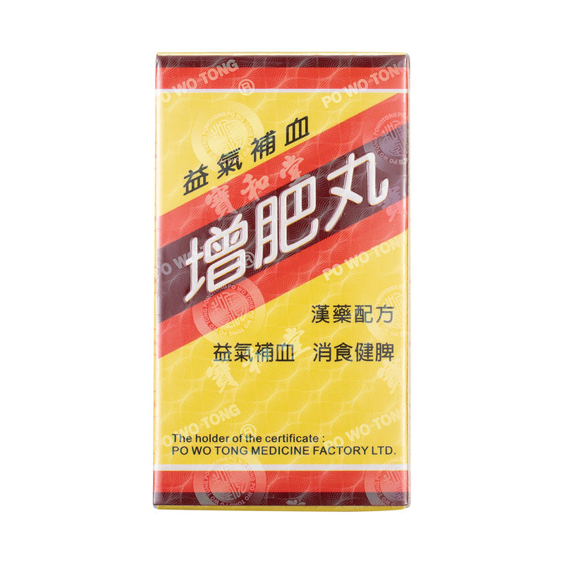 Po Wo Tong Jen Feng Wan 180pcs