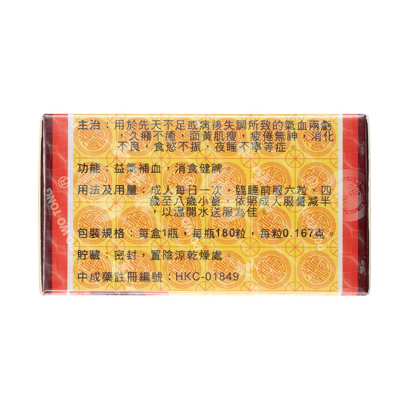 Po Wo Tong Jen Feng Wan 180pcs