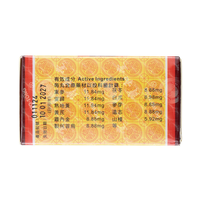 Po Wo Tong Jen Feng Wan 180pcs