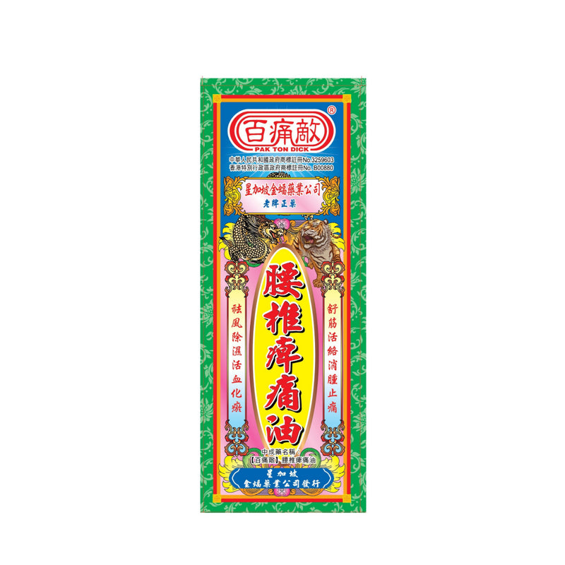 Pak Ton Dick Yiu Tsui Bai Tong Oil 45ml
