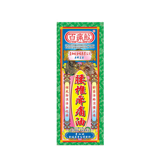 Pak Ton Dick Yiu Tsui Bai Tong Oil 45ml
