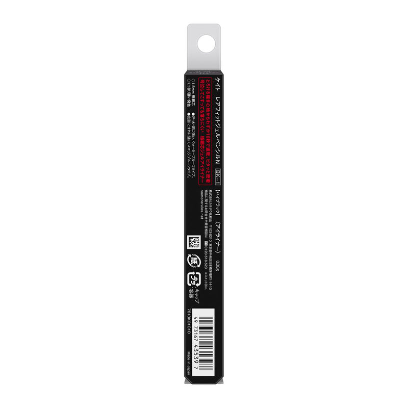 Kate Fit Rare Gel Pencil N BK1 High Black 1pc