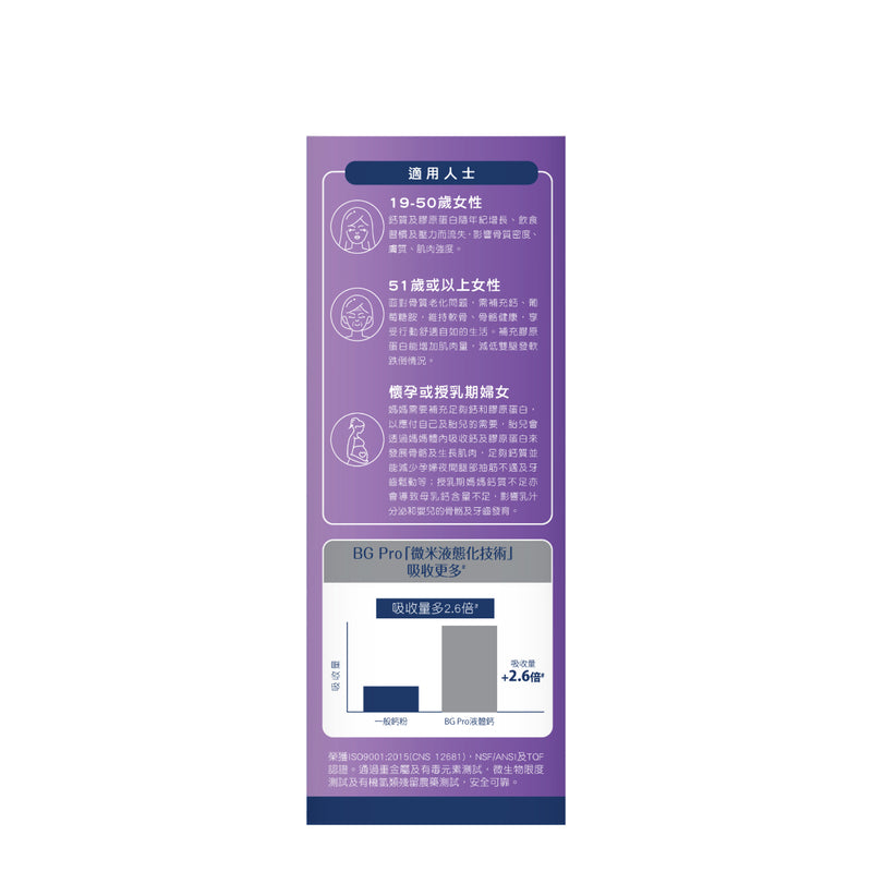 BG Pro Collagen Calcium Liquid 15 packs