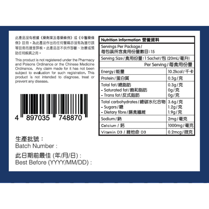 BG Pro Collagen Calcium Liquid 15 packs