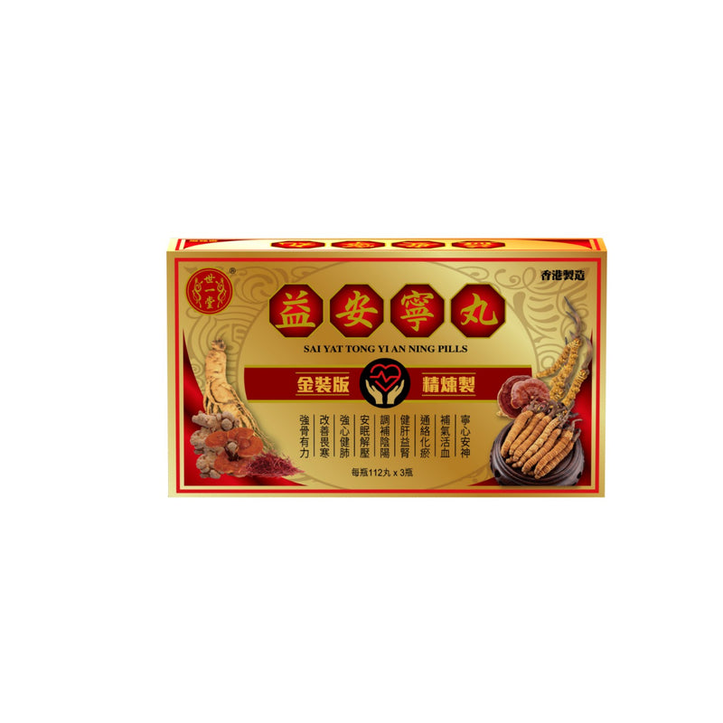 Sai Yat Tong Yi An Ning Pills 336pcs