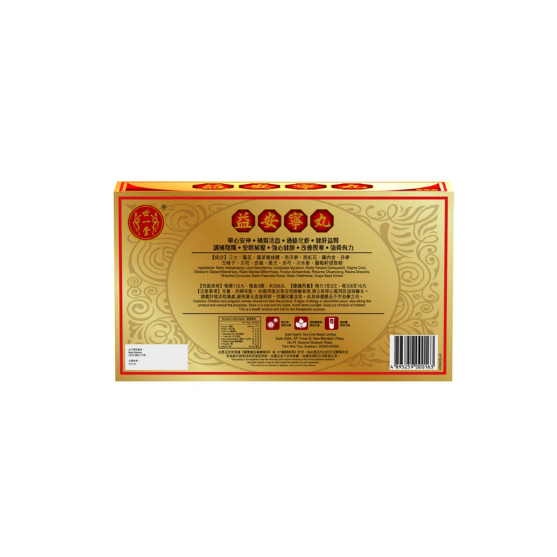 Sai Yat Tong Yi An Ning Pills 336pcs