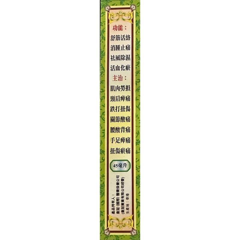 Pak Ton Dick Kan Chui Gua Tong Oil 45ml