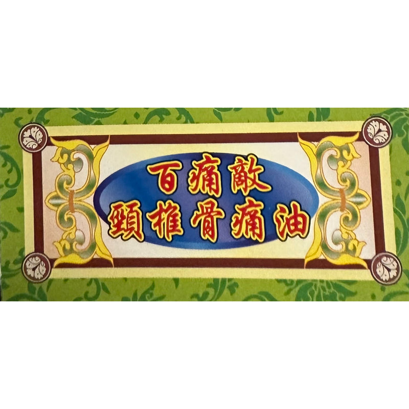 Pak Ton Dick Kan Chui Gua Tong Oil 45ml
