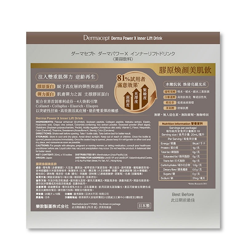 Dermacept Derma Power X Inner Lift Drink 20ml x 10pcs