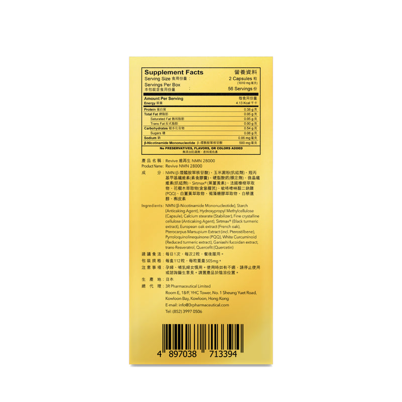 Revive NMN 28000 112pcs