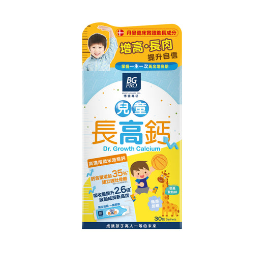 BG Pro Dr. Growth Calcium 30pcs