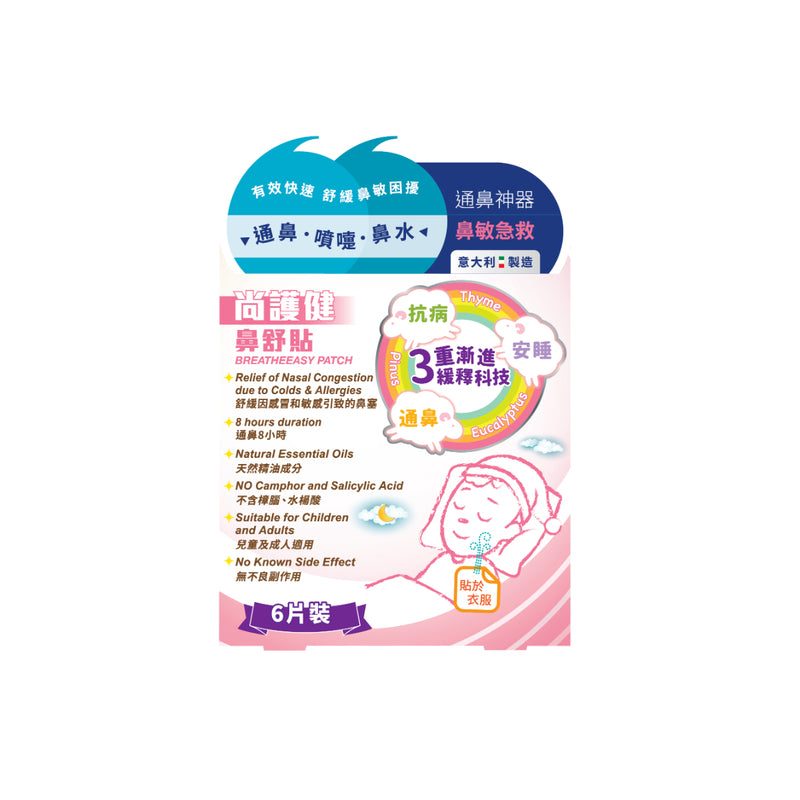 Santecare Little BreatheEasy Patch 6pcs
