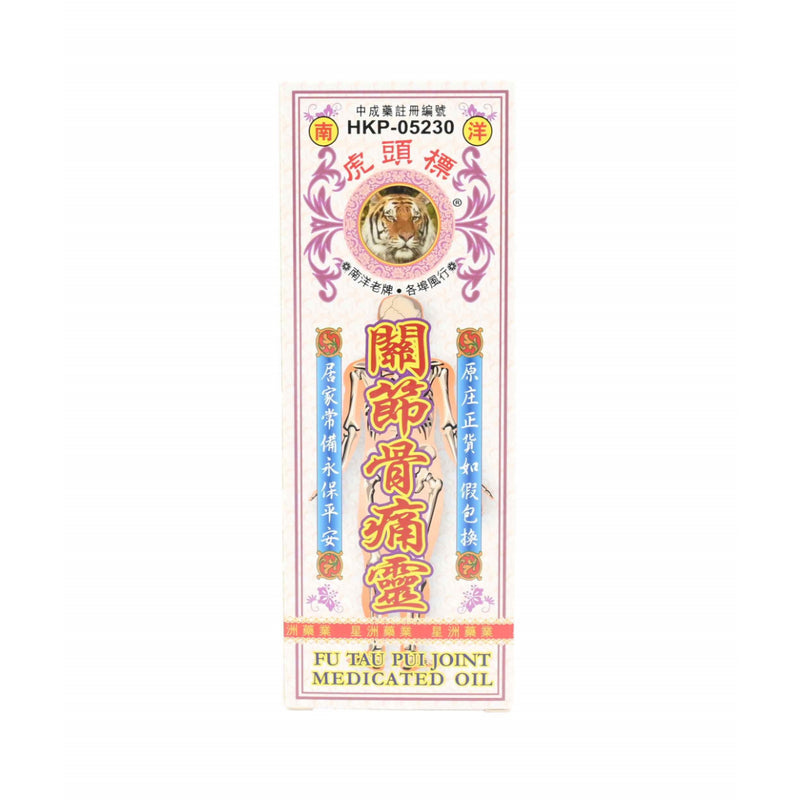 Fu Tau Pul Joint Medicated Oil 40ml