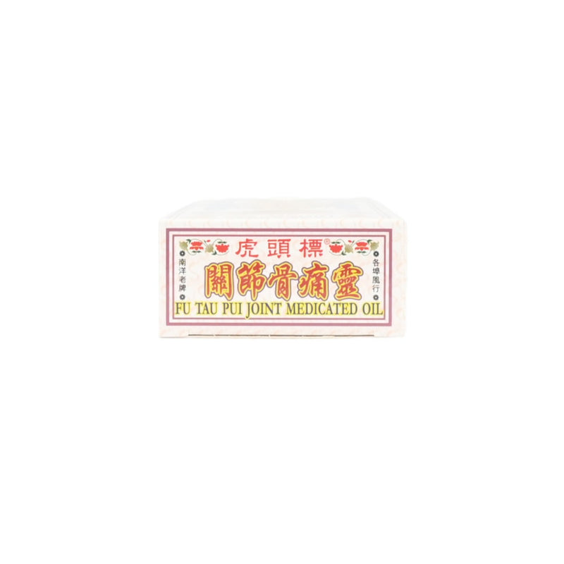 Fu Tau Pul Joint Medicated Oil 40ml