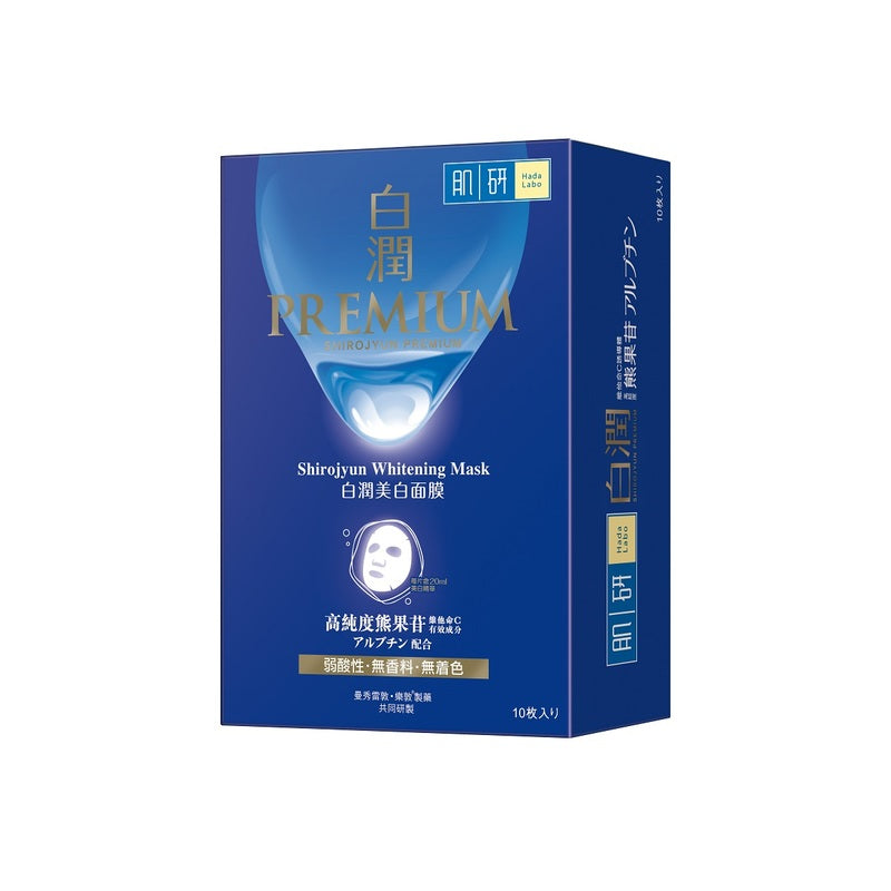 Hada Labo Arbutin Premium Mask 10pcs