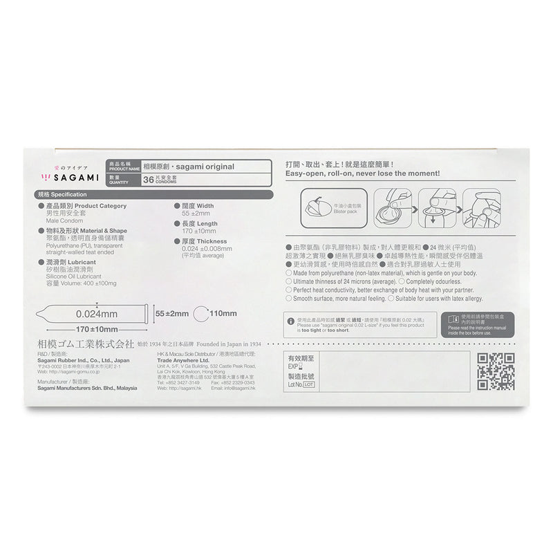 Sagami Original 0.02 PU Condom 36pcs
