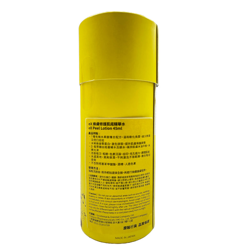 Spa Treatment eX Peel Lotion 45ml