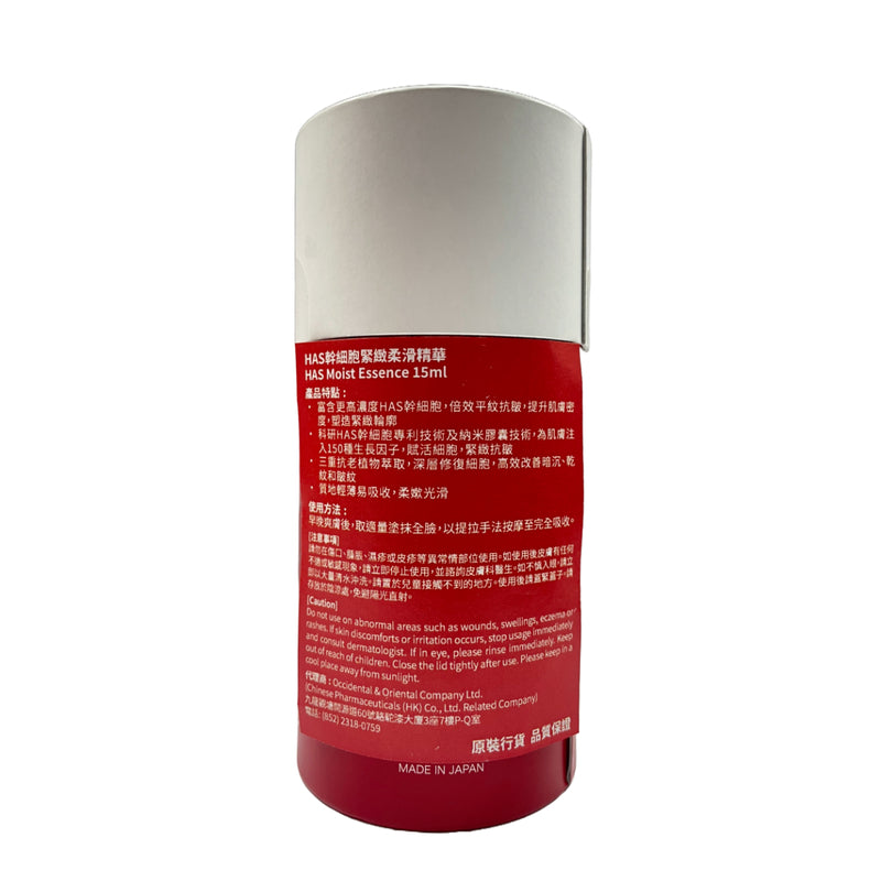 Spa Treatment HAS Moist Essence 15ml