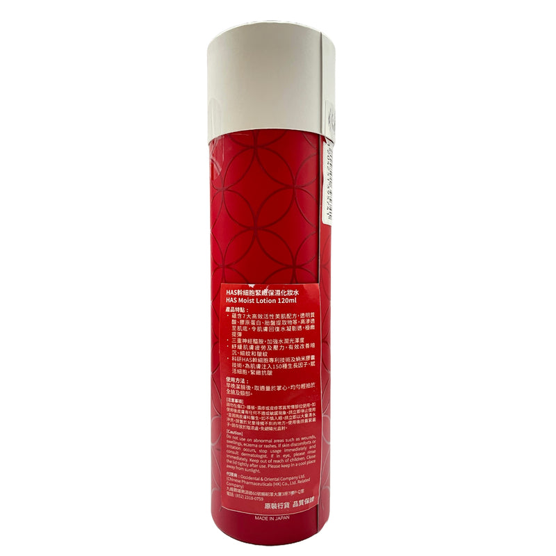 Spa Treatment HAS Moist Lotion 120ml