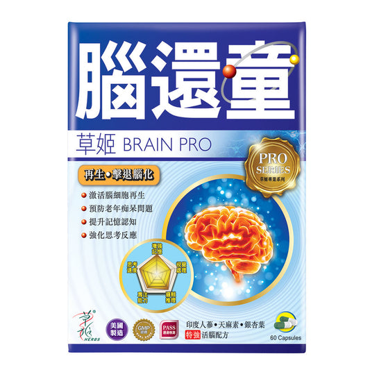 Herbs Generation Brain Pro pcs