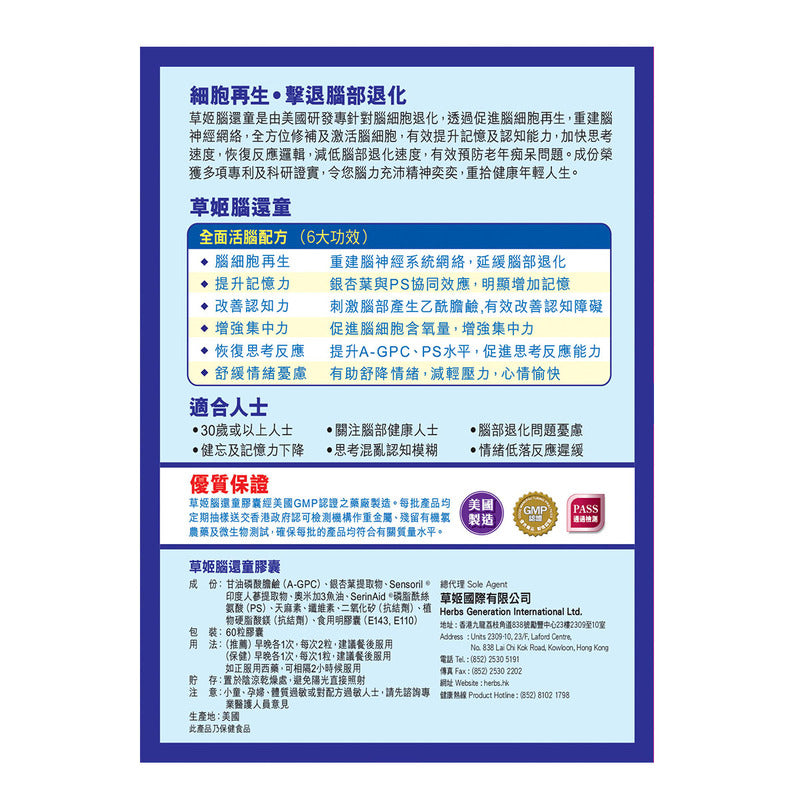 Herbs Generation Brain Pro pcs
