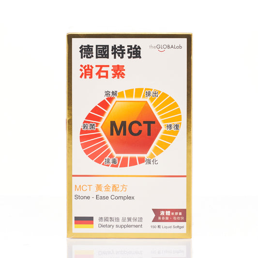 MCT Stone-Ease Complex (Germany) 150 Capsules