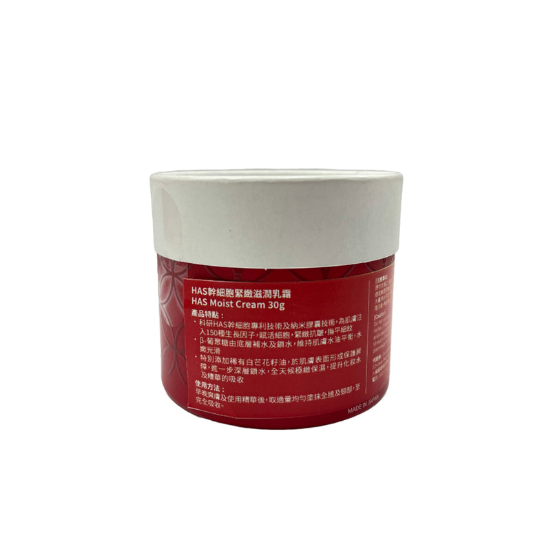 Spa Treatment HAS Moist Cream 30g