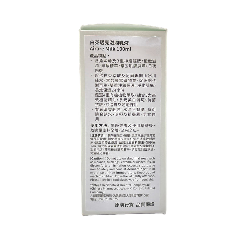 Spa Treatment Airare Milk 100ml
