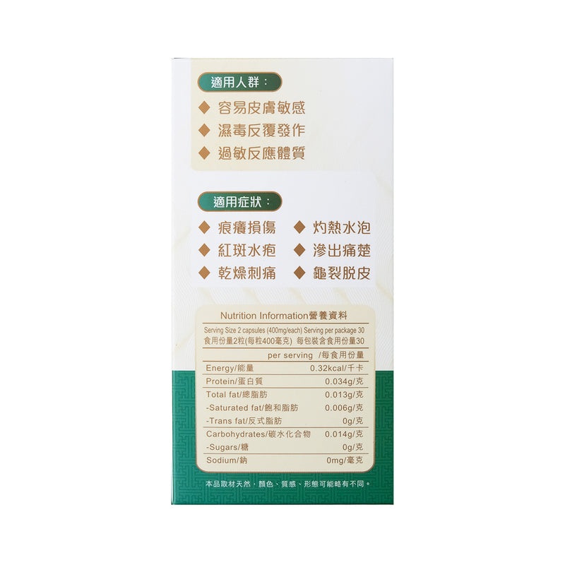 Zhongke Allergic Pro.Relief 400mg 60pcs