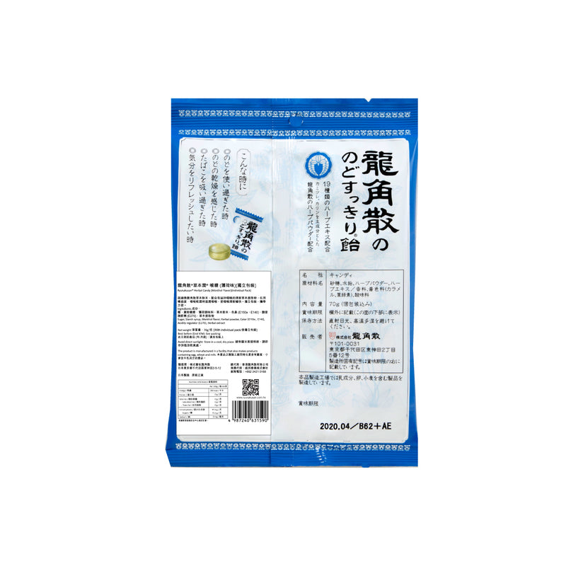 Ryukakusan Herbal Throat Refreshing Candy Menthol Flavor 70g