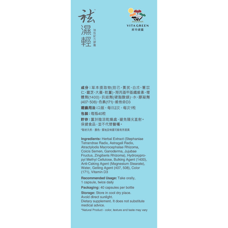 Vita Green Fortified Water Reduction 40pcs