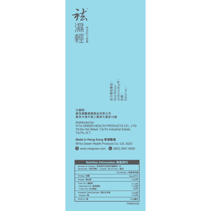Vita Green Fortified Water Reduction 40pcs