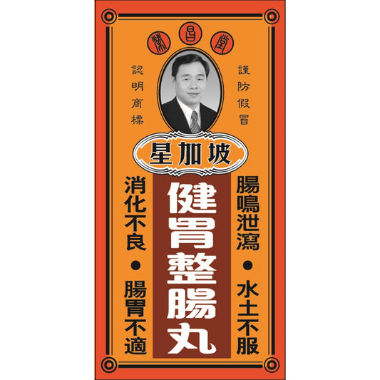 Wing Cheong Tong Kin Wai Pill 50pcs