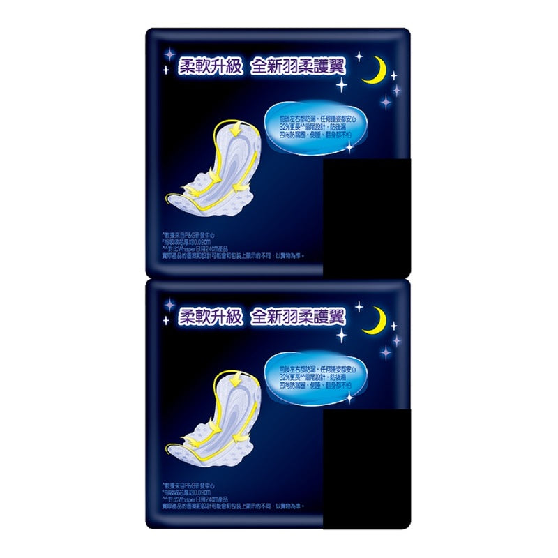 Whisper Sweet Sleep 32cm 12pcs x 2