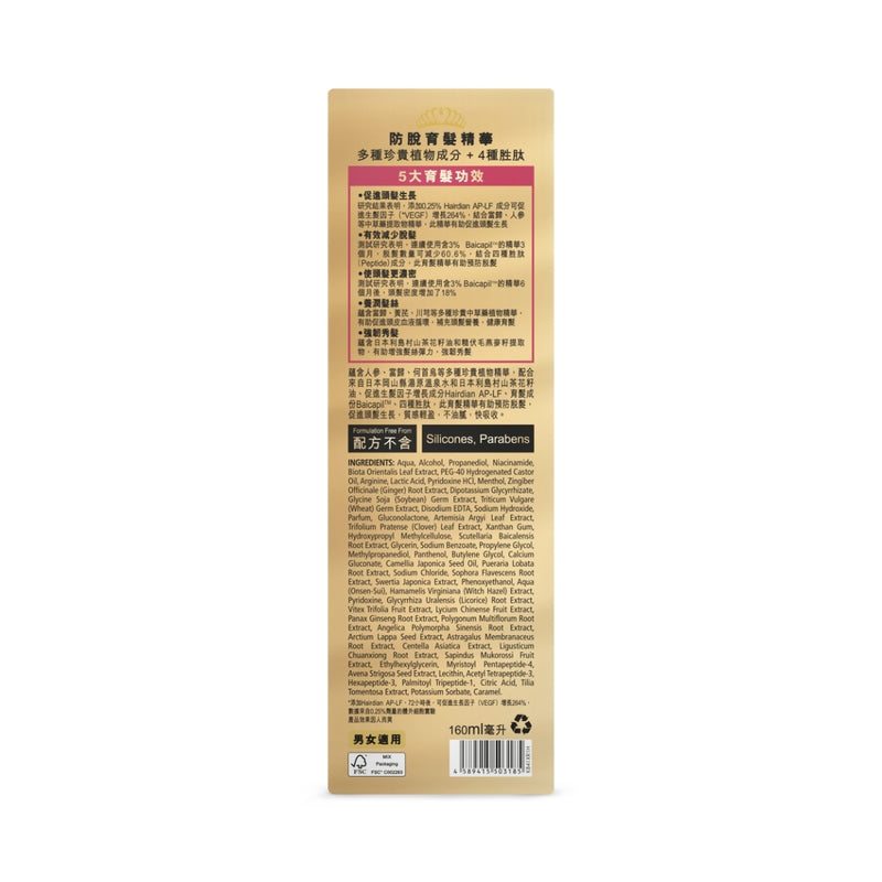 Kusabana Anti-Hair Loss & Hair Growth Essence 160ml