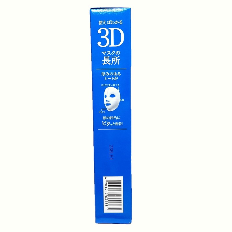 Kracie Hadabisei Brightening 3D Mask 4pcs