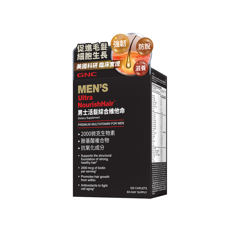 GNC Men's Ultra Nourish Hair (120 Caplets)
