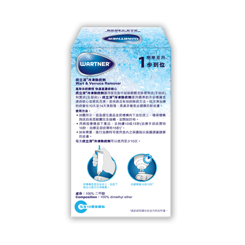 Wartner Wart & Verruca Remover 35ml