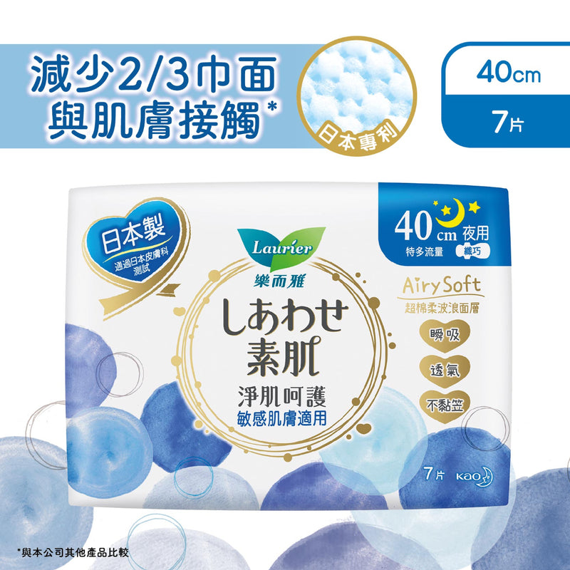 Laurier Airy Soft S Night 40cm 7pcs