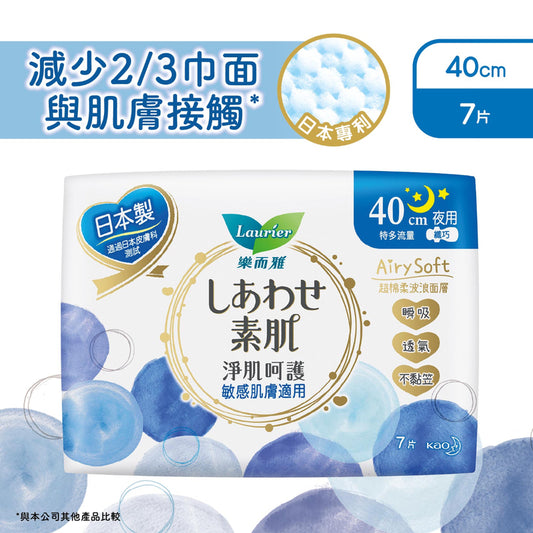 Laurier Airy Soft S Night 40cm 7pcs